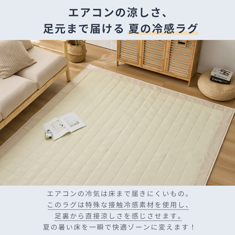 ラグ 冷感ラグ カーペット 夏 ひんやり 冷感...の詳細画像1