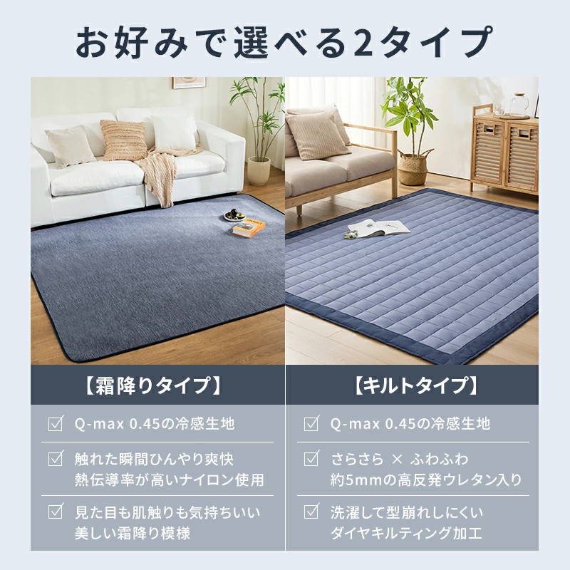 ラグ 冷感ラグ カーペット 夏 ひんやり 冷感...の詳細画像2