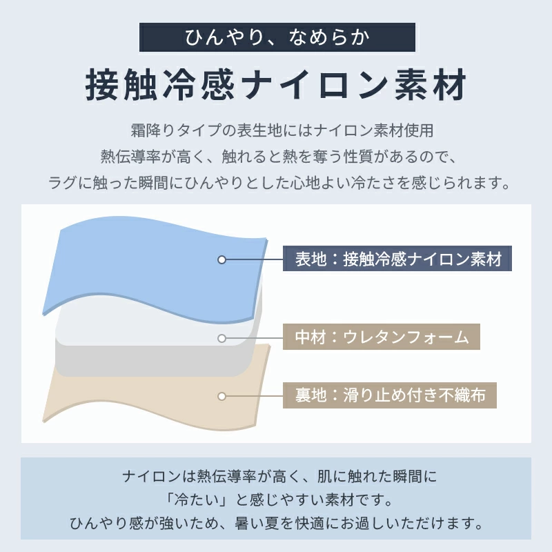 ラグ 冷感ラグ カーペット 夏 ひんやり 冷感...の詳細画像4
