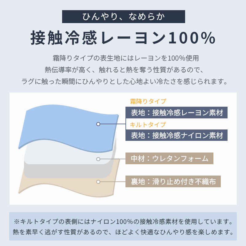 ラグ 冷感ラグ カーペット 夏 ひんやり 冷感...の詳細画像4