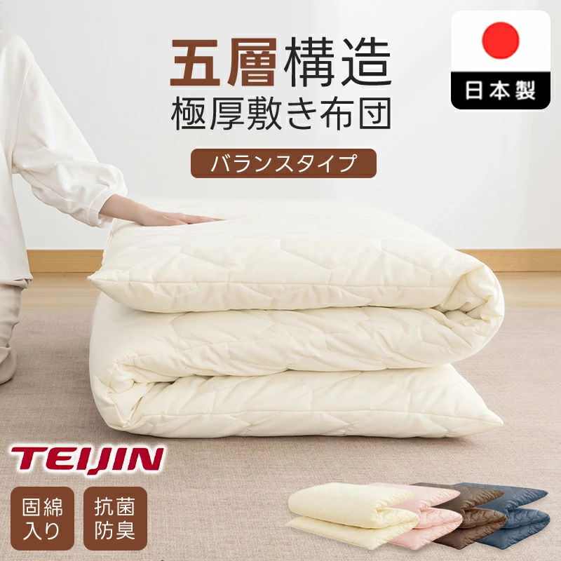 敷布団 日本製 シングル 敷き布団 5層構造 極厚10cm 抗菌防臭 マイティ 
