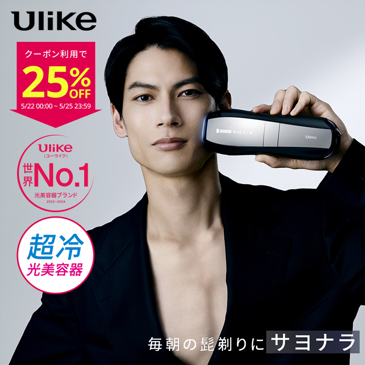 Ulike（ユーライク） Ulike公式 X Plus IPL 2025年モデル 光脱毛器