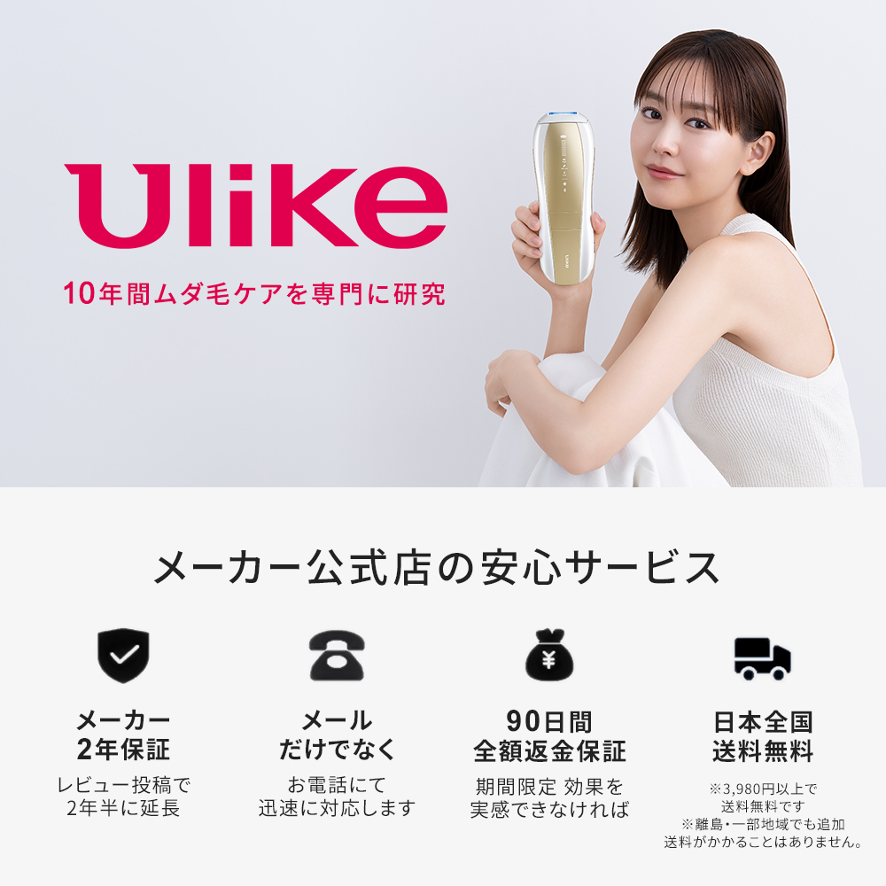 Ulike公式 X Plus IPL 2025年モデル 光脱毛器 メンズ 脱毛 ヒゲ vio