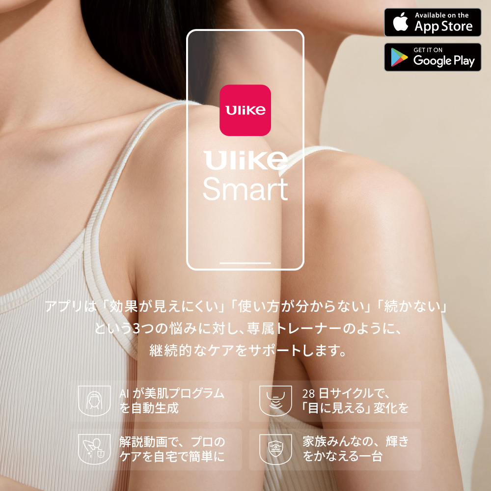 Ulike（ユーライク） ＼クーポンで45,370円！6/5〜6/7／Ulike 公式 Air