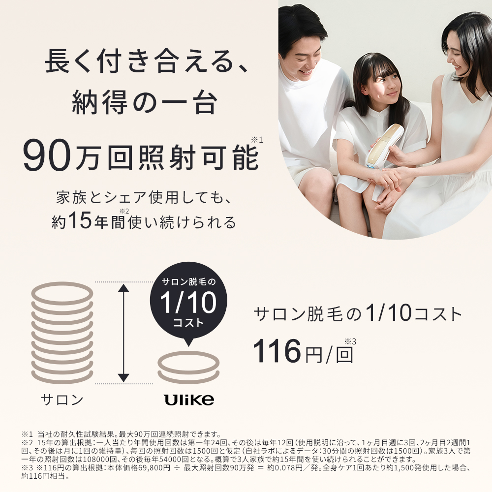 Ulike（ユーライク） ＼クーポンで45,370円！6/5〜6/7／Ulike 公式 Air