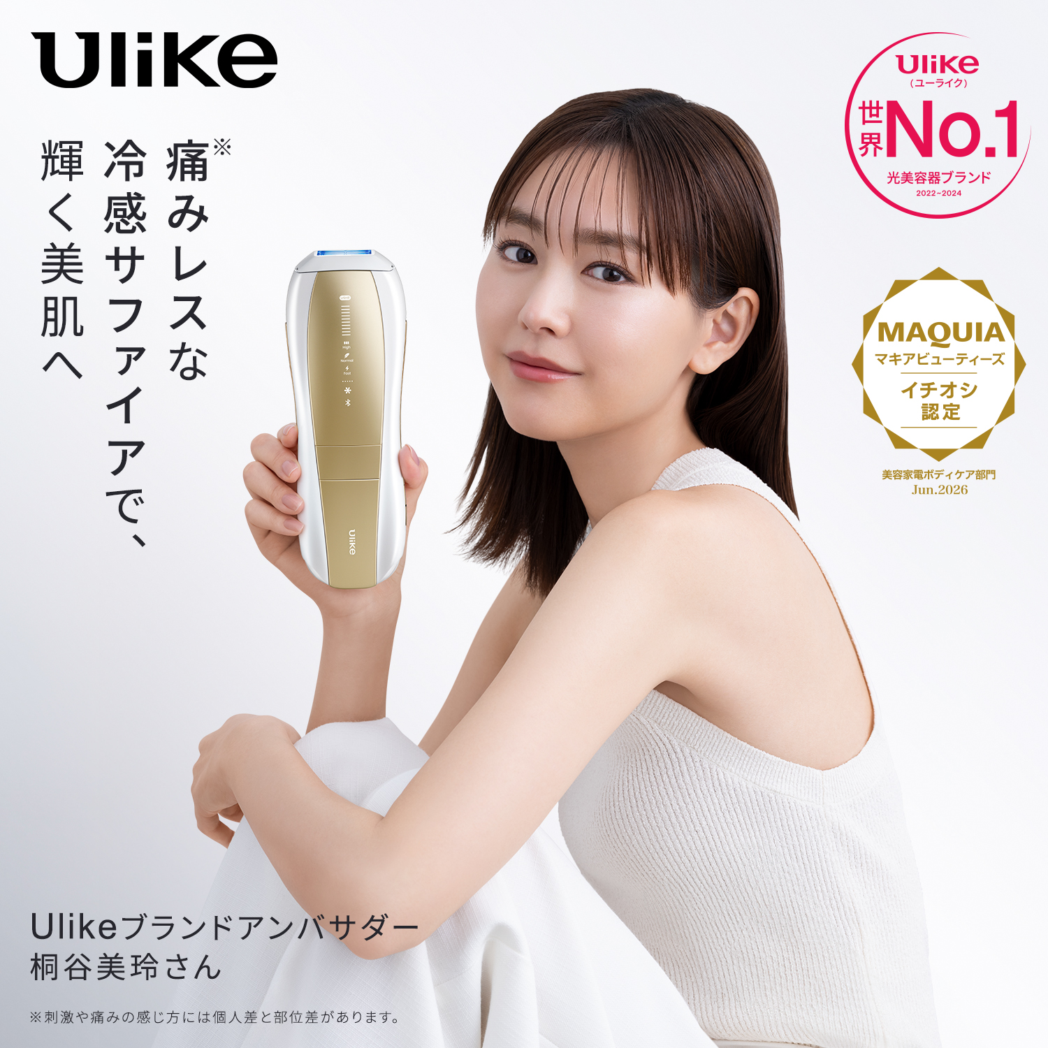 Ulike（ユーライク） ＼クーポンで45,370円！6/5〜6/7／Ulike 公式 Air