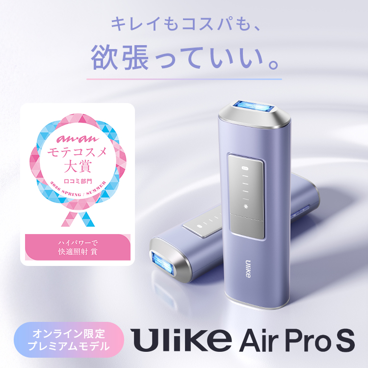 Ulike（ユーライク） ＼10/18はクーポンで29,800円！／Ulike 公式 IPL