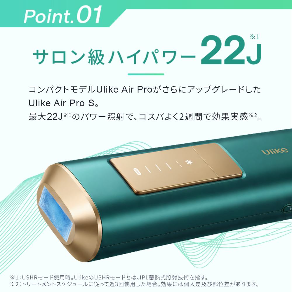Ulike（ユーライク） ＼クーポンで34,860円！8/31-9/3／Ulike 公式 IPL