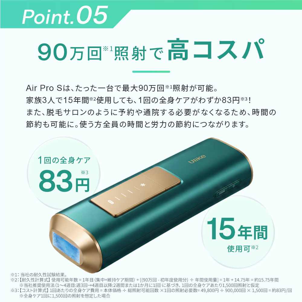 Ulike（ユーライク） ＼クーポンで29,880円！9/25-9/27／Ulike 公式