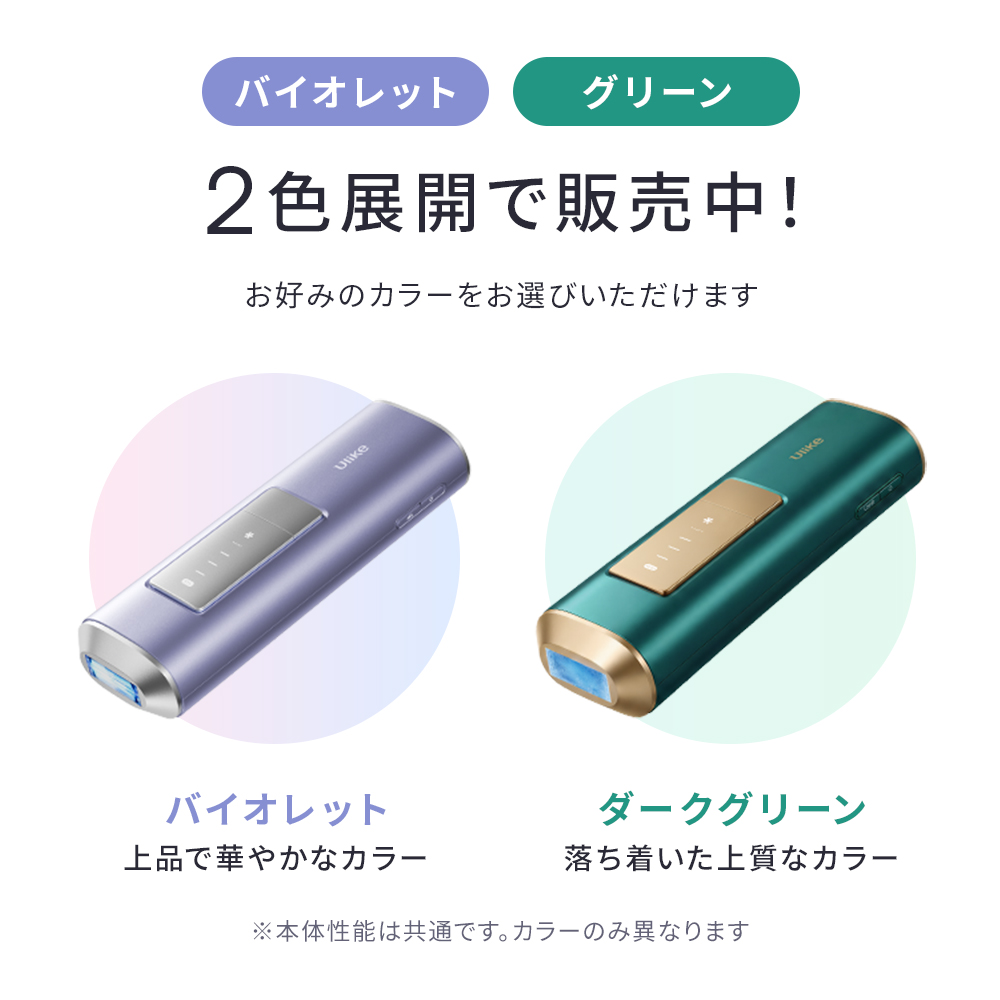 Ulike（ユーライク） ＼クーポンで34,860円！8/17-8/21／Ulike 公式