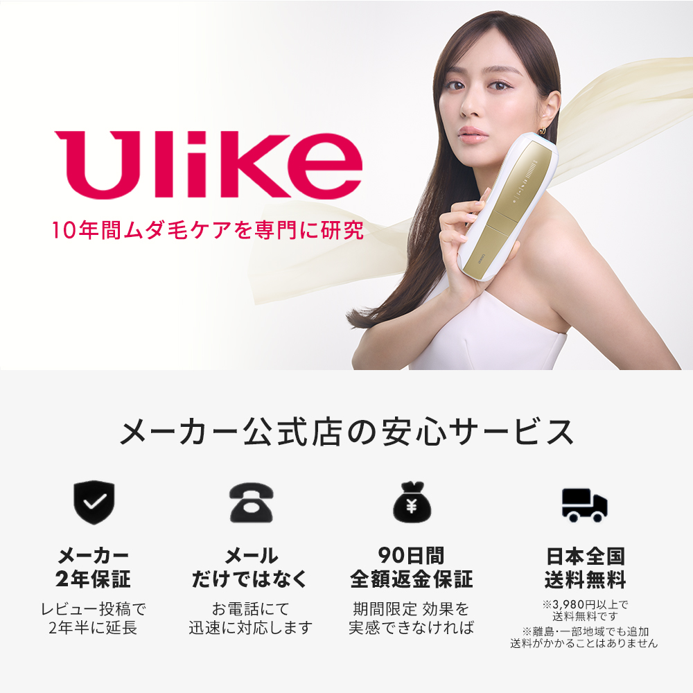 クーポンで53,850円！12/16まで／Ulike公式 X Plus IPL 2025年モデル