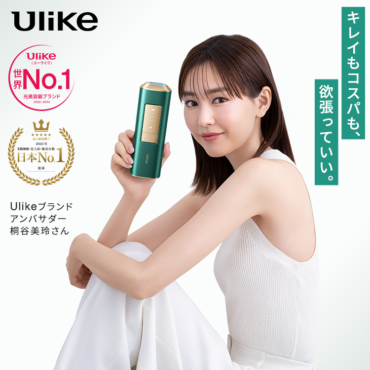 Ulike（ユーライク） ＼クーポンで29,880円！8/15-8/16／Ulike 公式