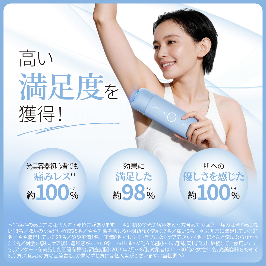 Ulike（ユーライク） 公式 Ulike Me IPL光美容器 2026年モデル 家庭用