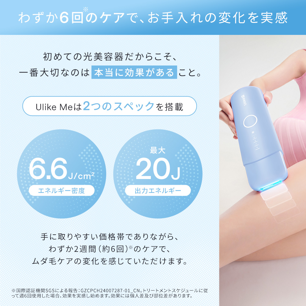 \エントリーで+P10%&クーポンで21,320円!〜8/28/Ulike 公式 Ulike Me IPL光美容器 2026年モデル 家庭用 VIO 全身 ムダ毛ケア vio 冷却機能 顔 ワキ 関連画像5
