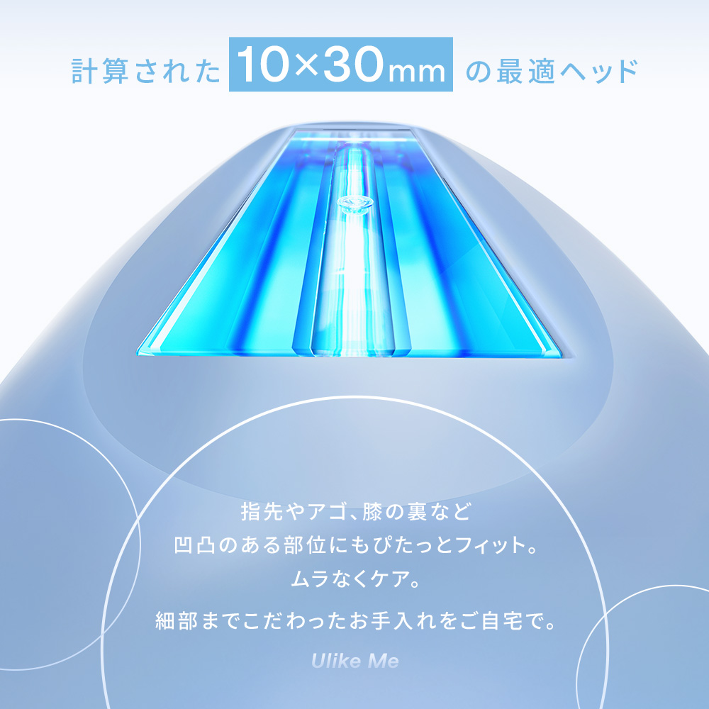 Ulike（ユーライク） ＼クーポンで21,320円！8/31-9/3／Ulike 公式
