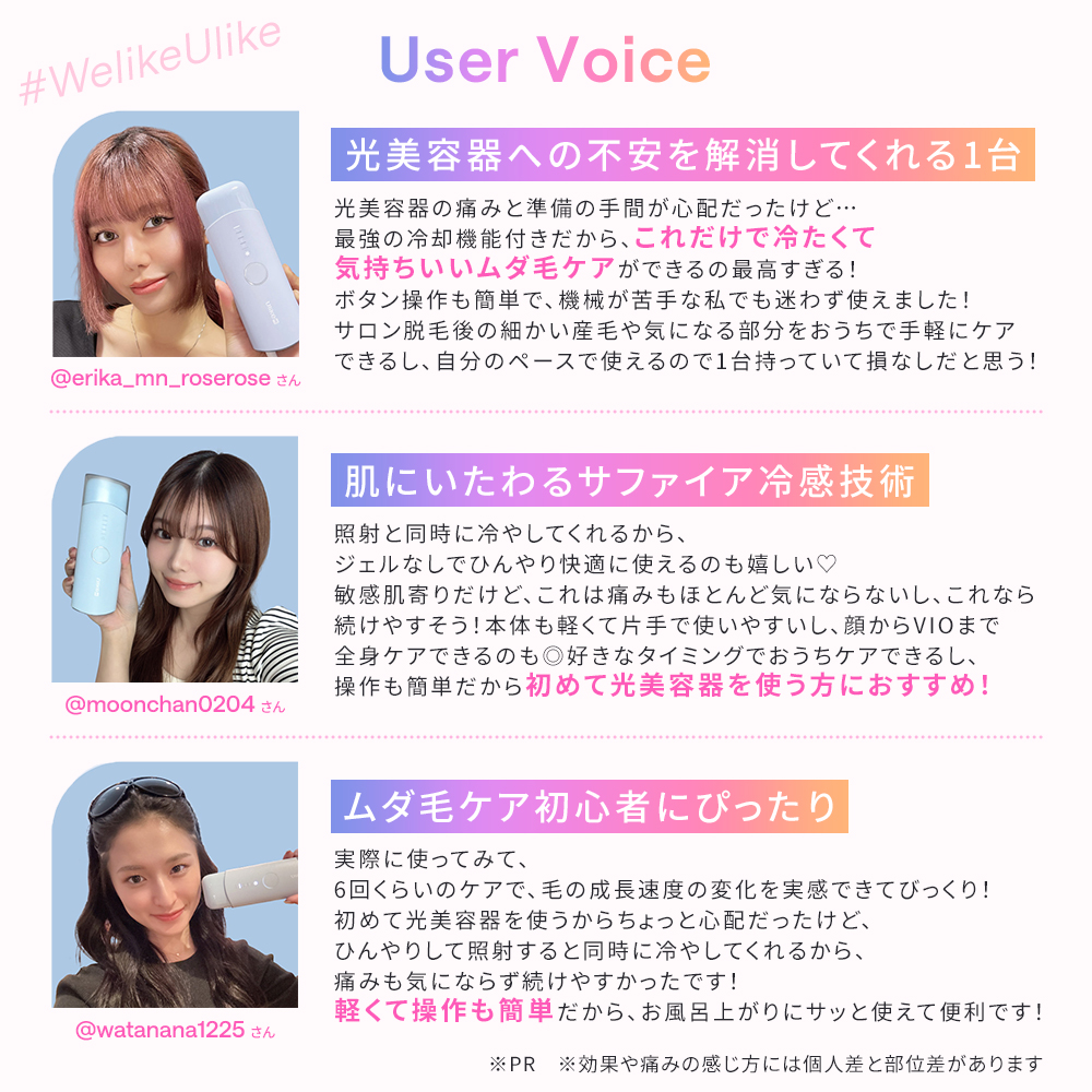 \クーポンで19,680円!10/22-10/25/Ulike 公式 Ulike Me IPL光美容器 2026年モデル 脱毛器 家庭用 VIO 全身 ムダ毛ケア vio 冷却機能 顔 ワキ ヒゲ 関連画像3