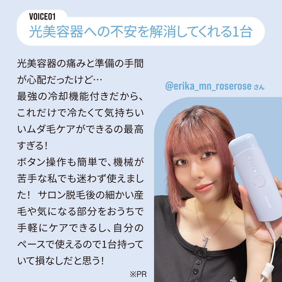 Ulike（ユーライク） 公式 Ulike Me IPL光美容器 2026年モデル 家庭用