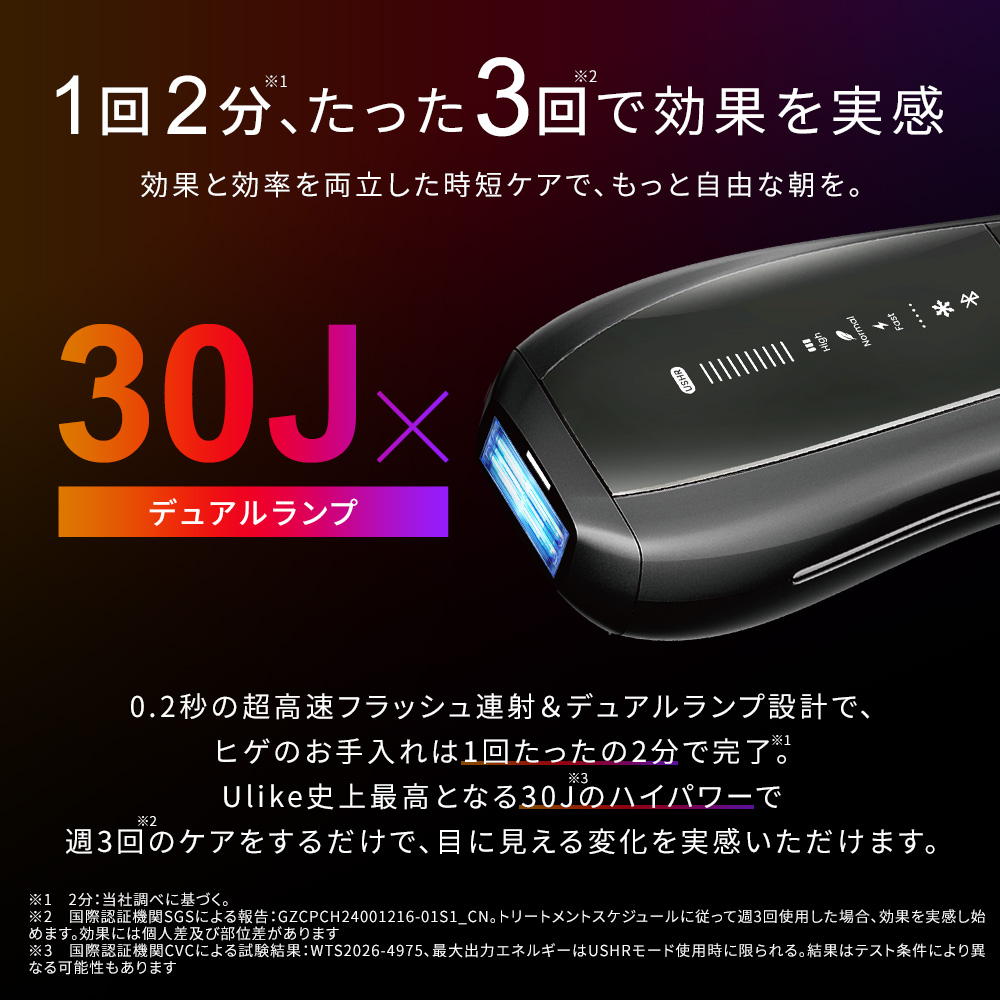 ＼クーポンで55,860円！5/27 00:00 〜6/2 02:00／Ulike 公式 Ｘ MAX 2026年最新モデル IPL光美容器 メンズ 脱毛 ヒゲ 髭 ワキ VIO 痛みレス 家庭用 男女兼用 | Ulike | 06