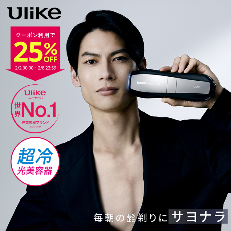Ulike（ユーライク） ＼クーポンで53,850円！2/2〜2/8／Ulike公式 X