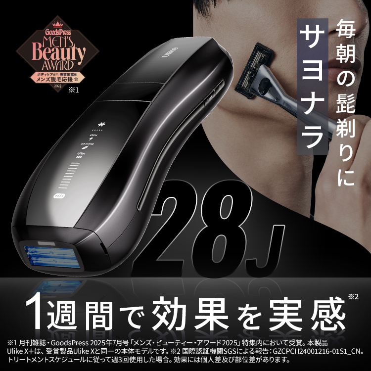 【在庫限り】\クーポンで53,850円!10/6-10/8/Ulike公式 X Plus IPL 2025年モデル 光脱毛器 メンズ 脱毛 ヒゲ vio 髭 男女兼用 顔 ワキ 痛みレス 家庭用 冷却 関連画像2