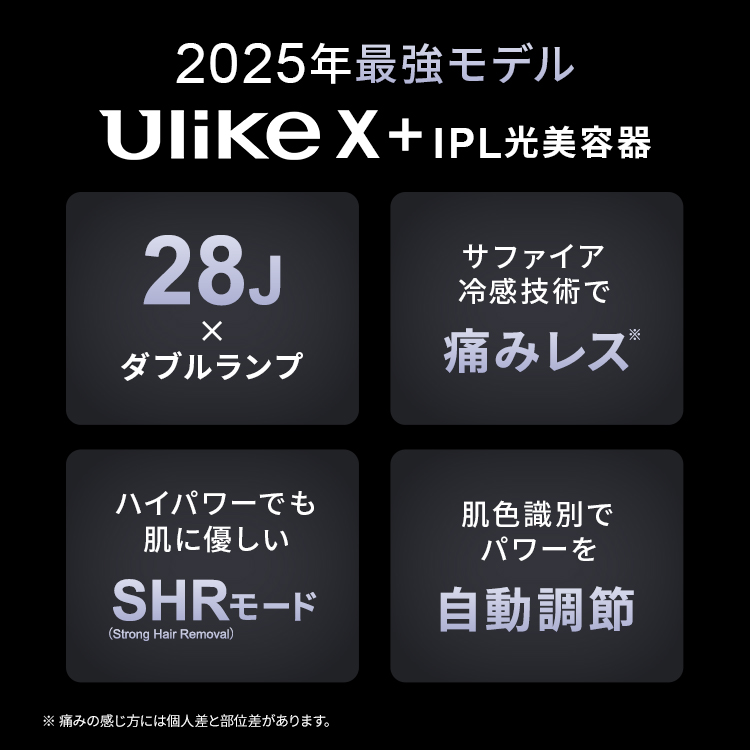 【在庫限り】\クーポンで53,850円!10/6-10/8/Ulike公式 X Plus IPL 2025年モデル 光脱毛器 メンズ 脱毛 ヒゲ vio 髭 男女兼用 顔 ワキ 痛みレス 家庭用 冷却 関連画像3