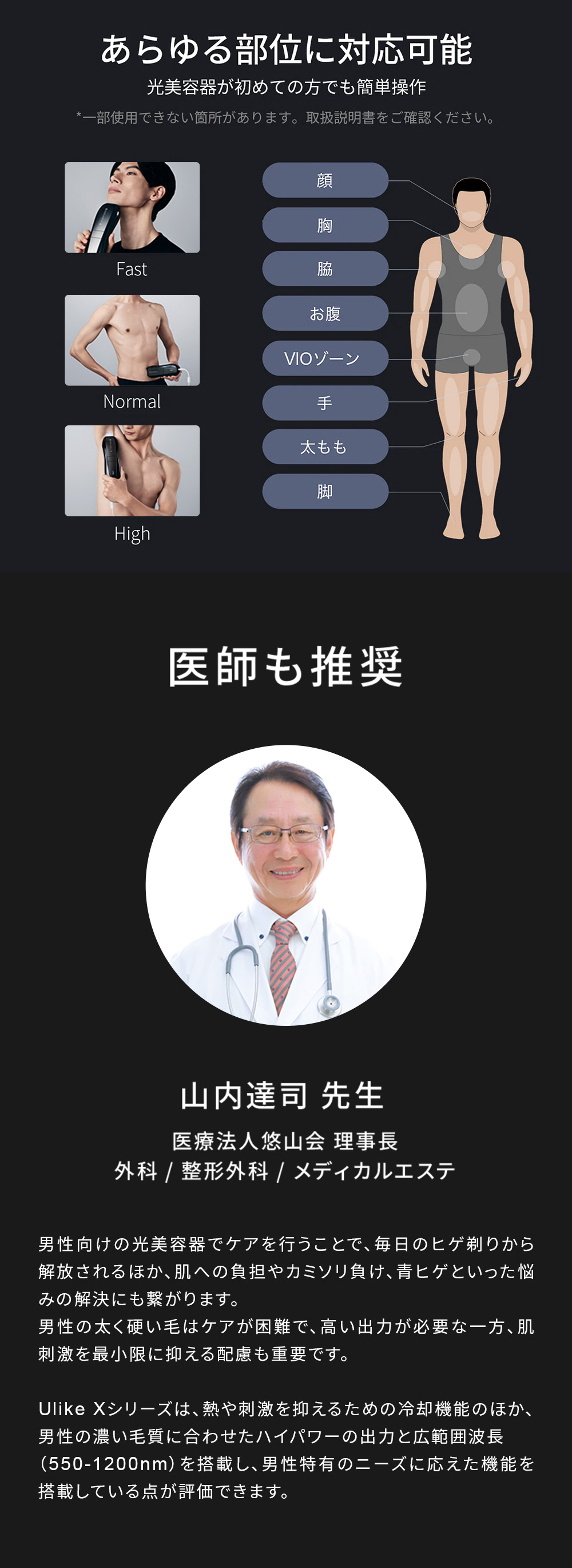 クーポンで53,850円！2/13〜2/15／Ulike公式 X Plus IPL 2025年モデル