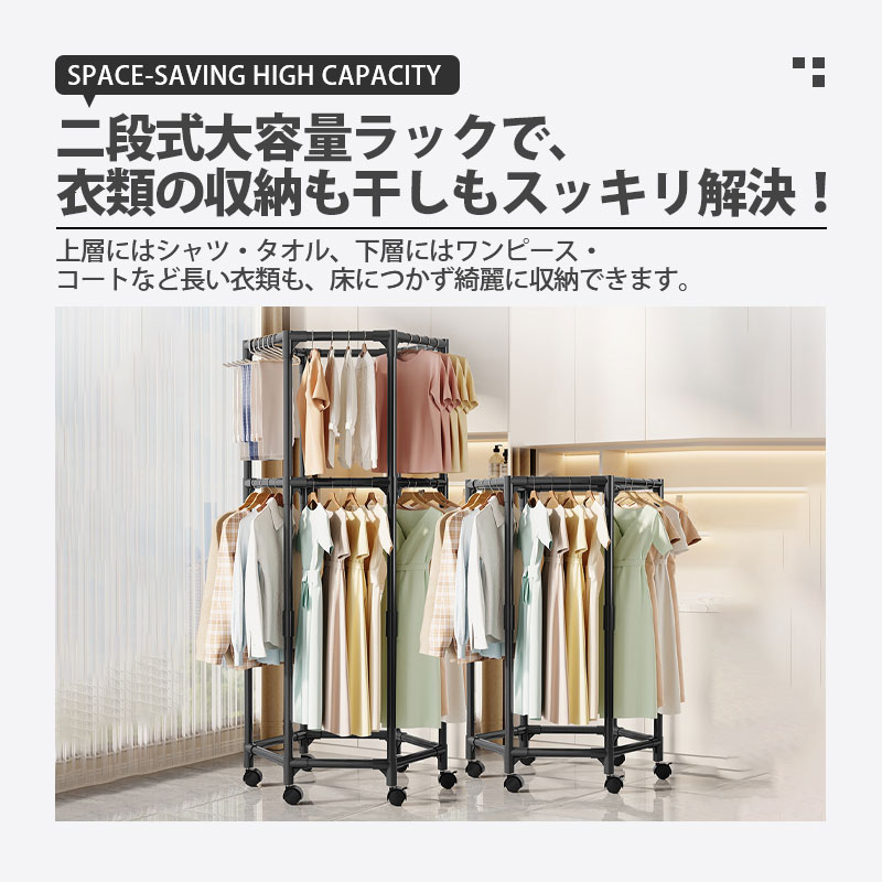 移動式　ハンガーラック　美品 ハンガーラック 頑丈 2段 おしゃれ 省スペース 移動簡単 衣類収納 移動