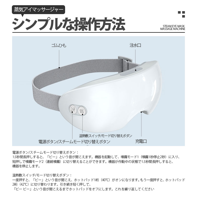 アイマッサージャー 目元マッサージャー アイウォーマー 目元