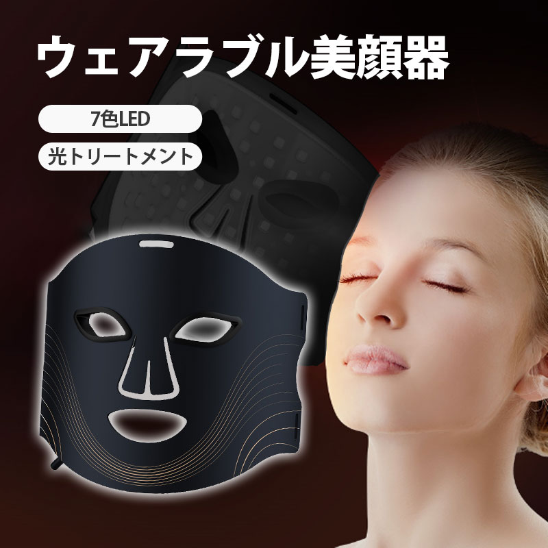 led美顔器マスクの商品一覧 通販 - Yahoo!ショッピング