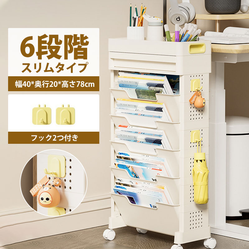 マガジンラック｜ラック、シェルフ、本棚｜家具、インテリア おすすめ