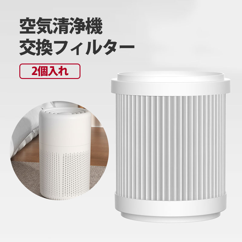 無印良品 空気清浄機交換フィルターのおすすめ人気商品一覧 通販