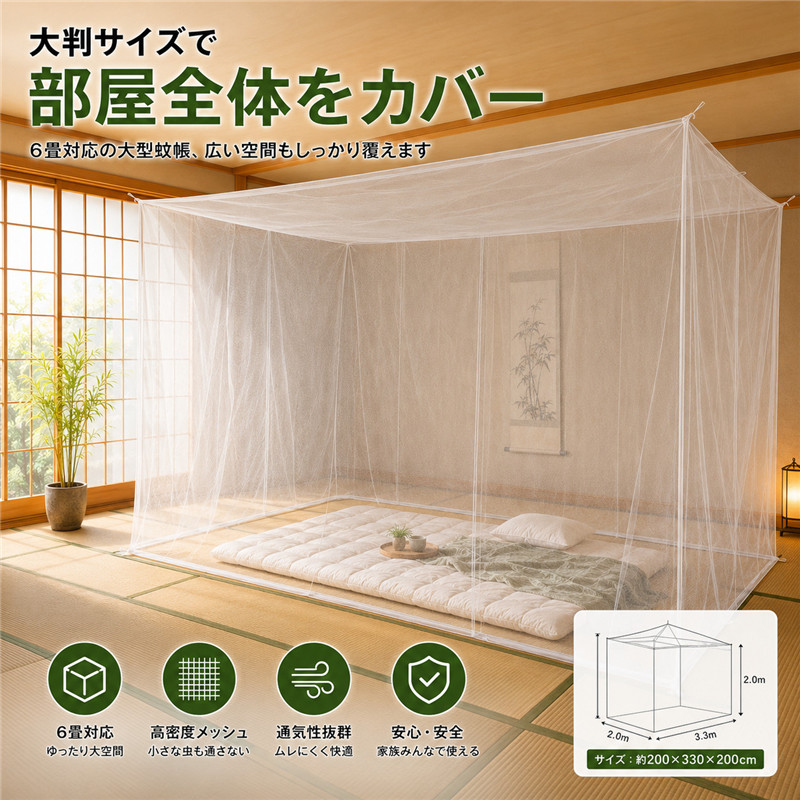 蚊帳の商品一覧 通販 - Yahoo!ショッピング