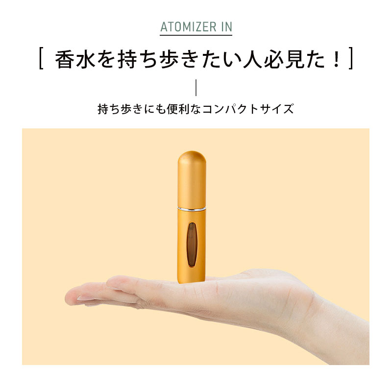アトマイザー 香水 詰め替え ボトル 香水噴霧器 【2点購入で10