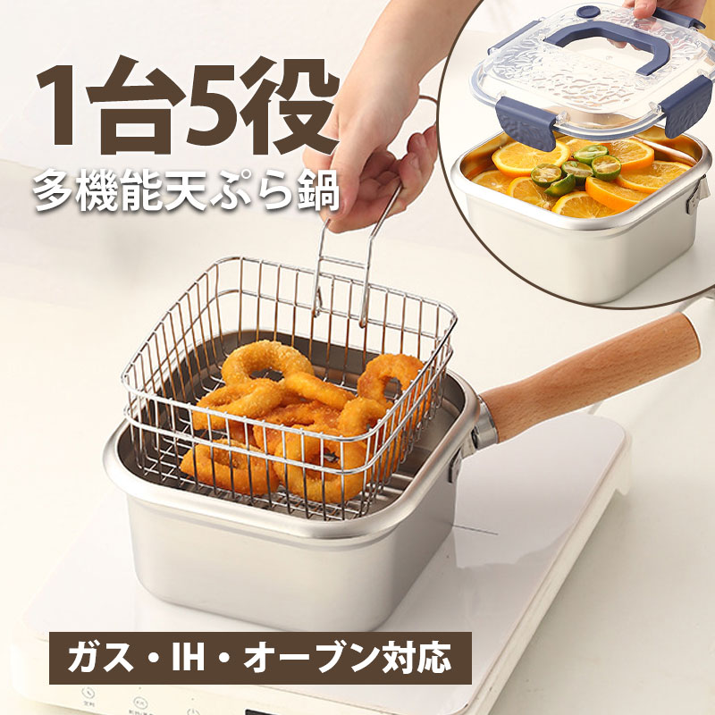 ★最終値下げ★【銅鍋】天ぷら鍋☆すき焼き鍋☆両手鍋 揚げ物 鍋 天ぷら鍋 ih すき焼き鍋 5点セット 揚げ物鍋 多機能
