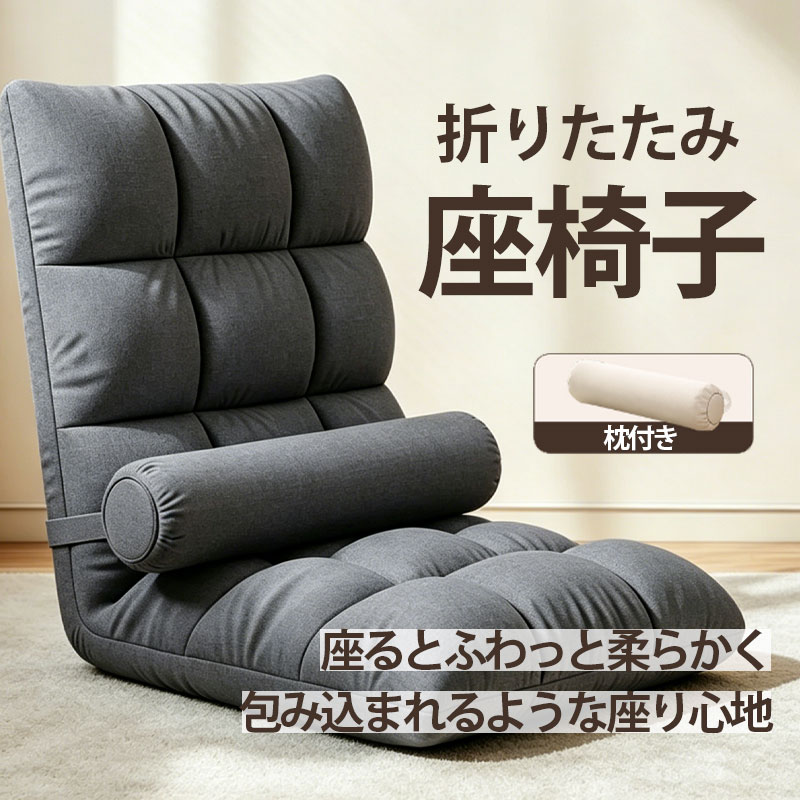 HERCULES 折りたたみ座椅子 4WAY 6段階リクライニング グレー HERCULES 折りたたみ座椅子 4WAY 6段階リクライニング グレー HERCULES