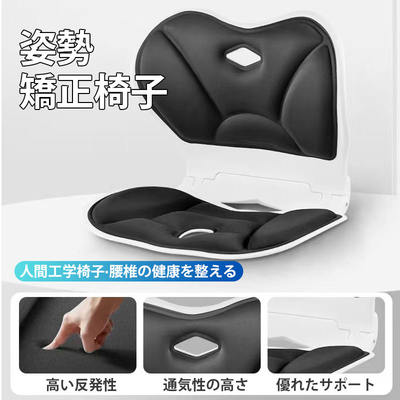 Johnny黒い姿勢矯正クッション美品 楽天市場】姿勢矯正ベルト 姿勢矯正 椅子 クッション 猫背矯正