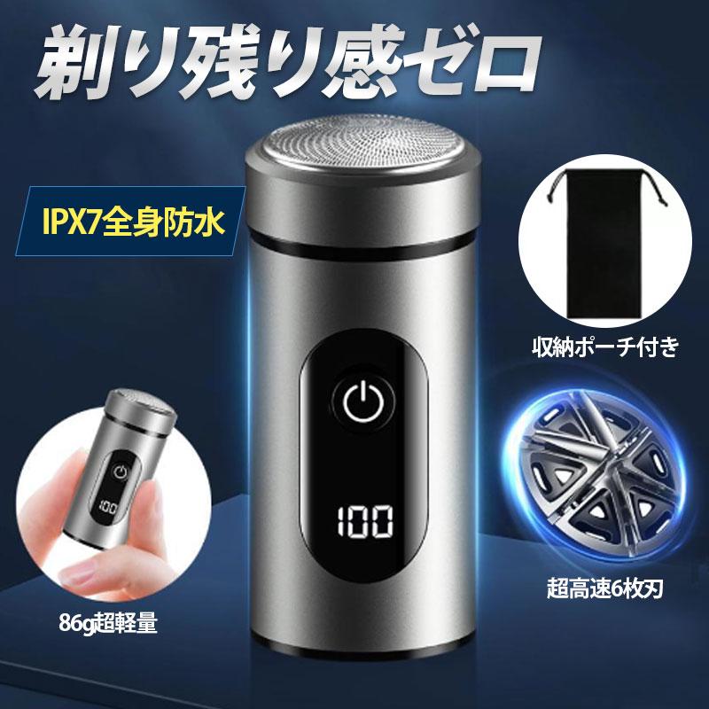 メンズシェーバー（電源：USB）｜美容家電｜家電 おすすめ人気