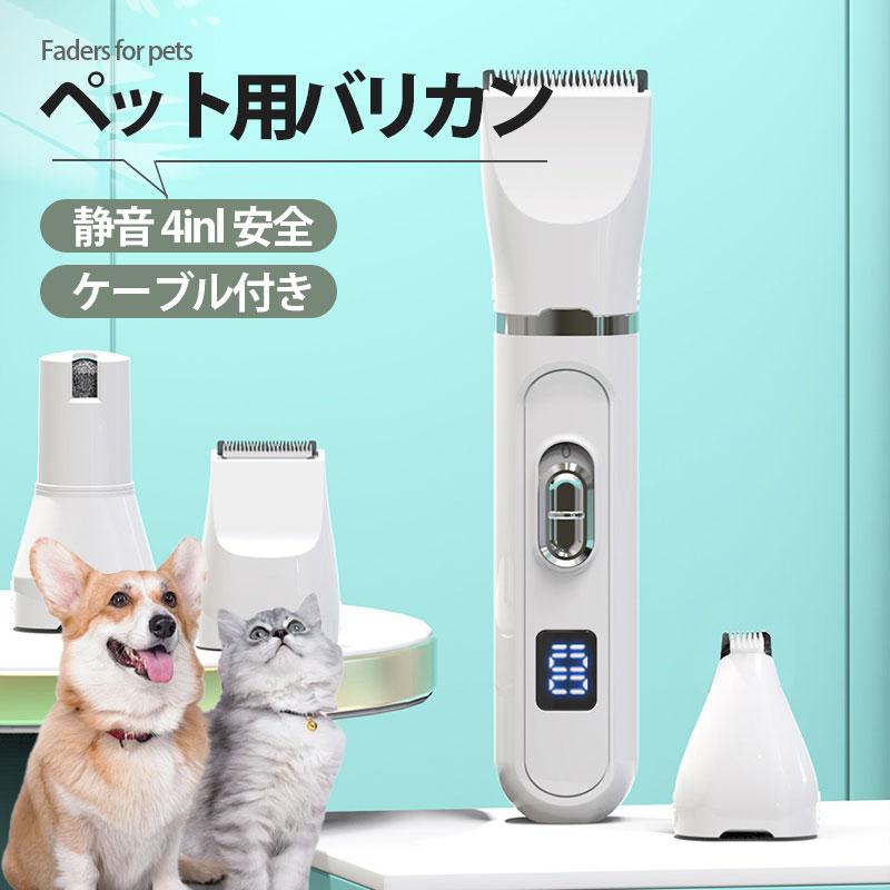犬用バリカンのおすすめ人気商品一覧 通販 - Yahoo!ショッピング