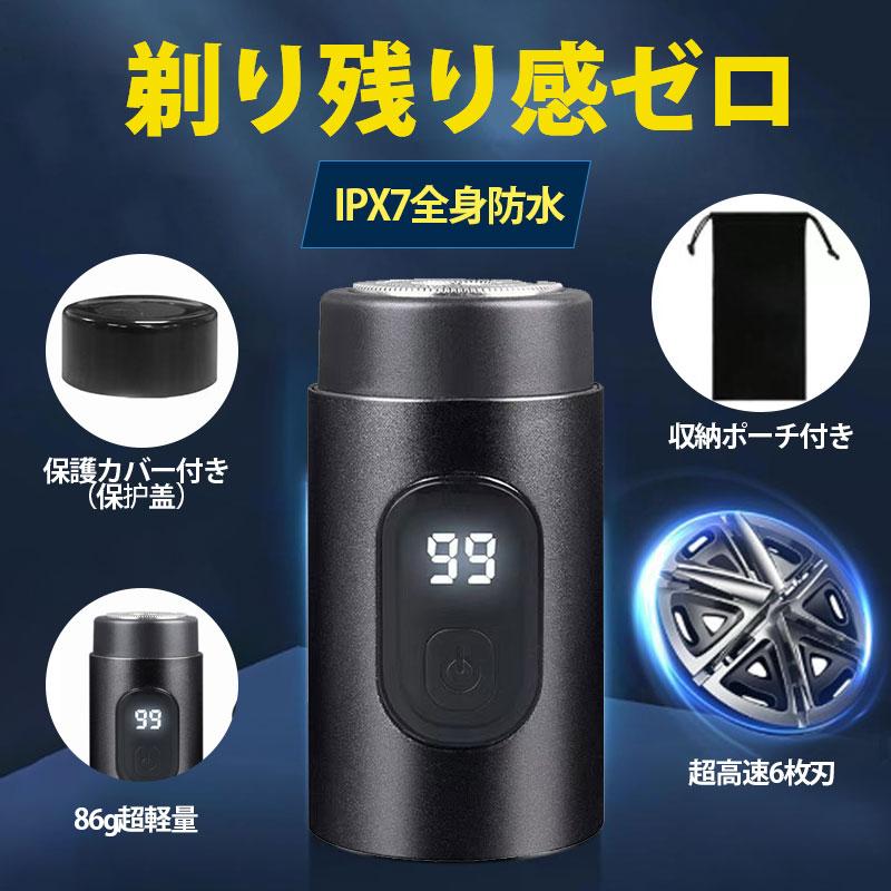 USB充電式回転メンズシェーバー 1.5時間急速充電 600mAhバッテリー内 楽天市場】電気シェーバー メンズ 回転式 シェーバー USB充電