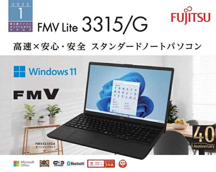 豪華な 富士通 ノートパソコン 新品SSD 8GB 最新Office 軽量 新古品