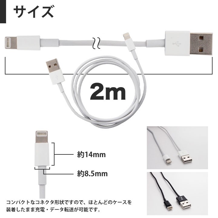 ライトニング ケーブル 2m 白黒 急速充電・データ転送対応