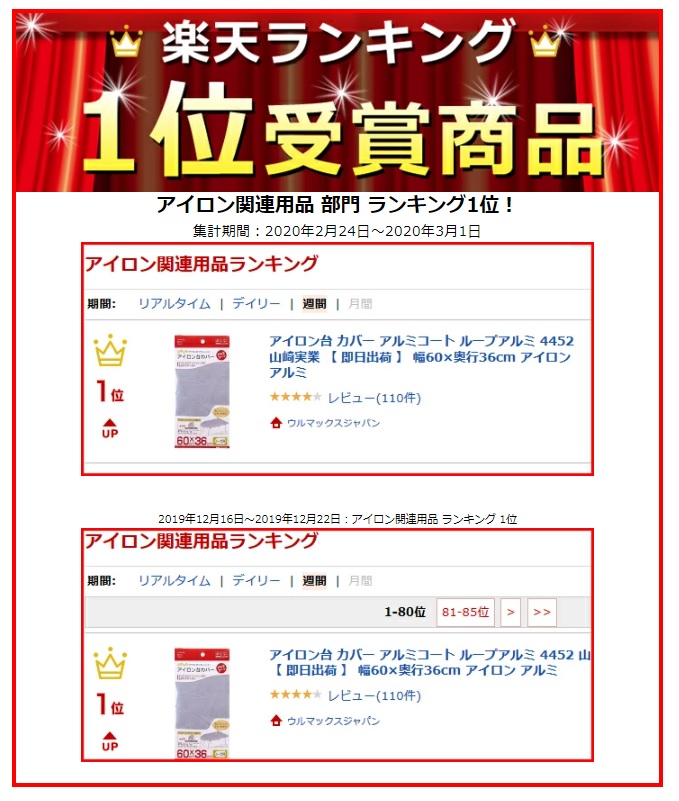 山崎実業 アイロン台カバー アルミコート ループ型用
