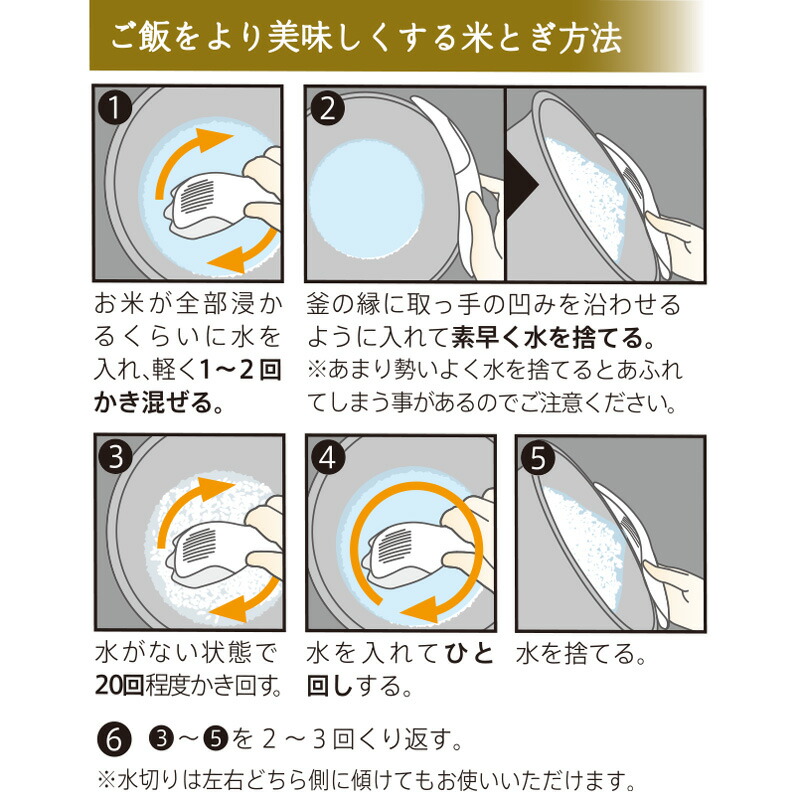 マーナ極お米とぎホワイト