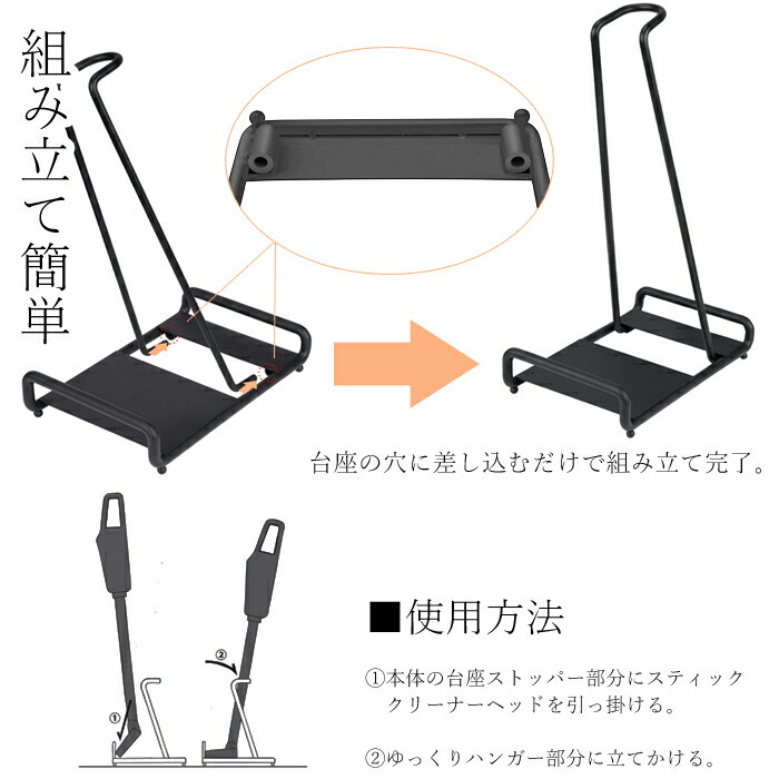 クリーナースタンド ブラック ホワイト