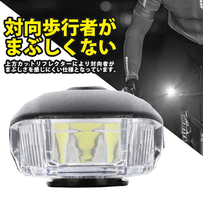 自転車 ライト LED 防水 1200mAh USB充電式 ヘッドライト クロスバイク