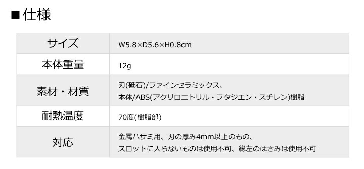 ☆大人気商品☆ 京セラ ハサミ研ぎ器 ＨＴ−ＮＢＫ １個 materialworldblog.com