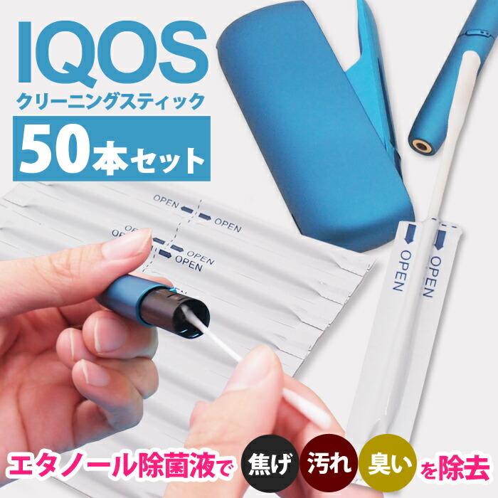 舗 クリーニングスティック IQOS 100本入り ウェットタイプ MiyakeLib クリーナー 持ち運びに便利 独立包装 綿棒