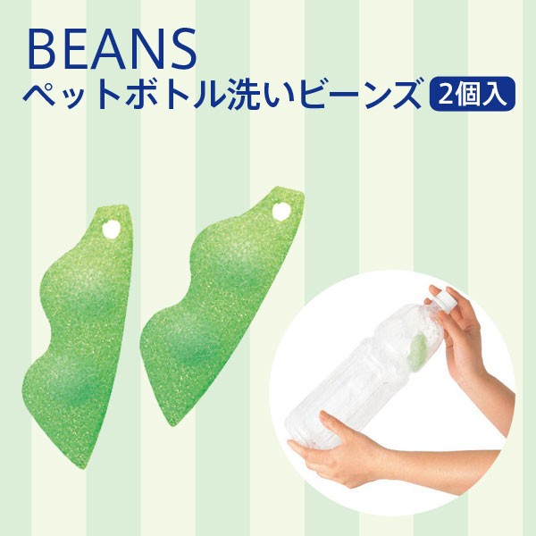 ビーンズ