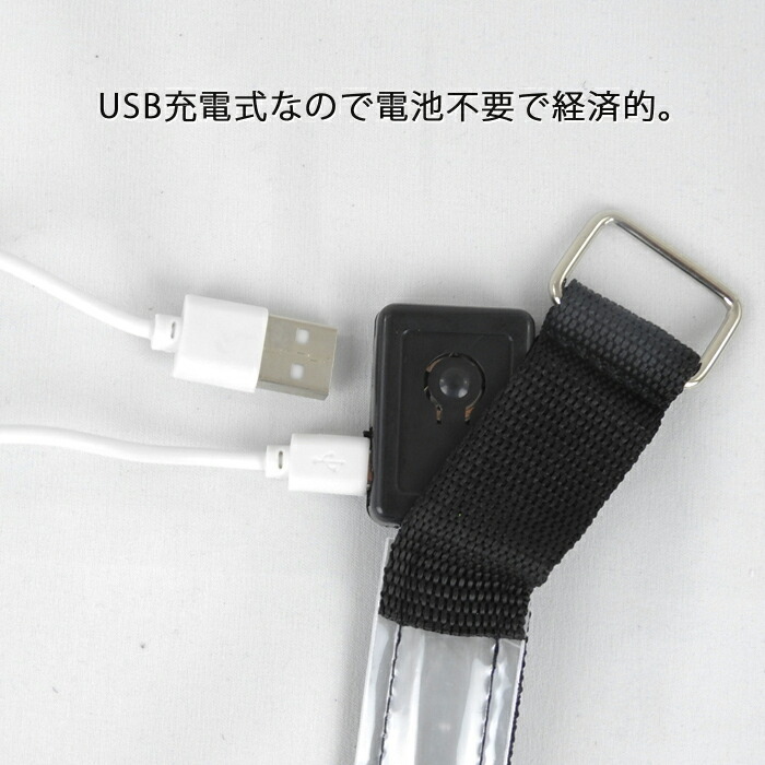 LEDアームバンド USB充電式