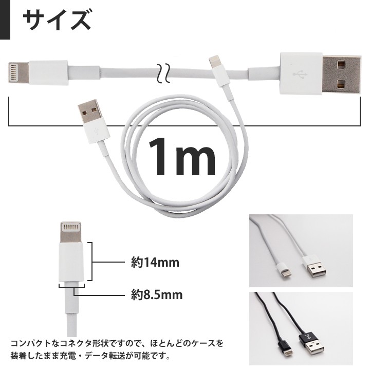 ライトニング ケーブル 1m 白黒 急速充電・データ転送対応